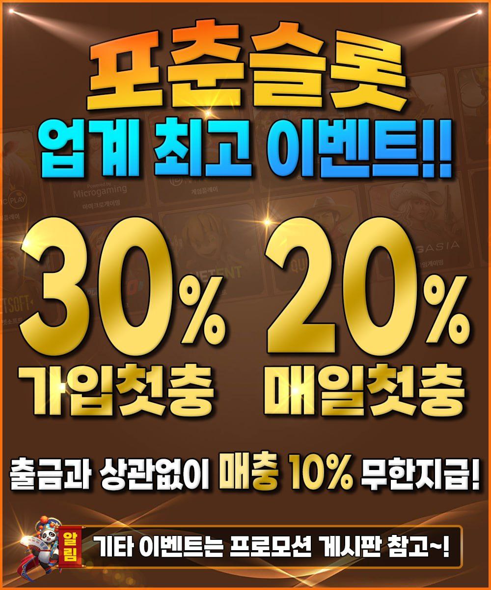 [포맷변환]포춘슬롯14.jpg